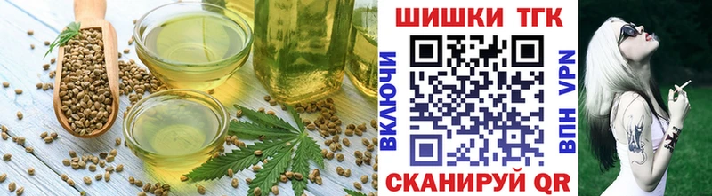 Еда ТГК конопля  Таштагол 