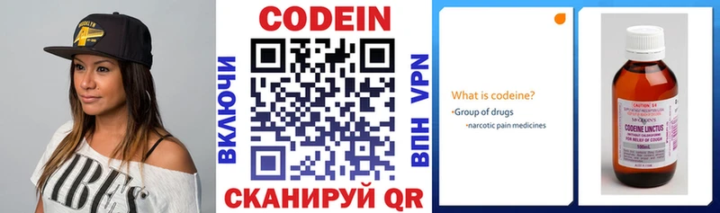 mega ССЫЛКА  Таштагол  Codein Purple Drank  как найти  