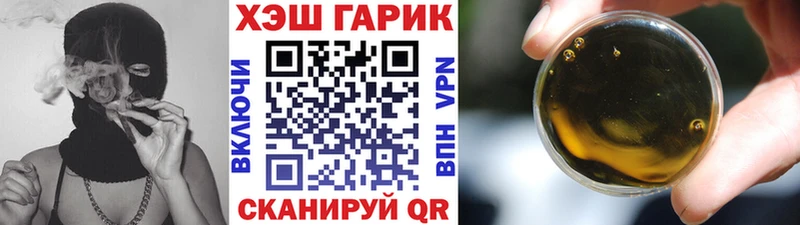 ГАШ VHQ Таштагол