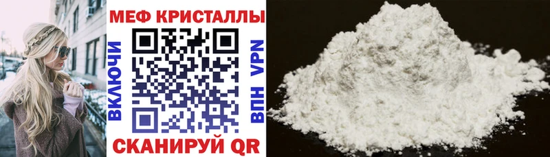 Меф мяу мяу  наркотики  Таштагол 